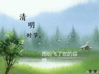 【星月】靜聽清明雨（散文）