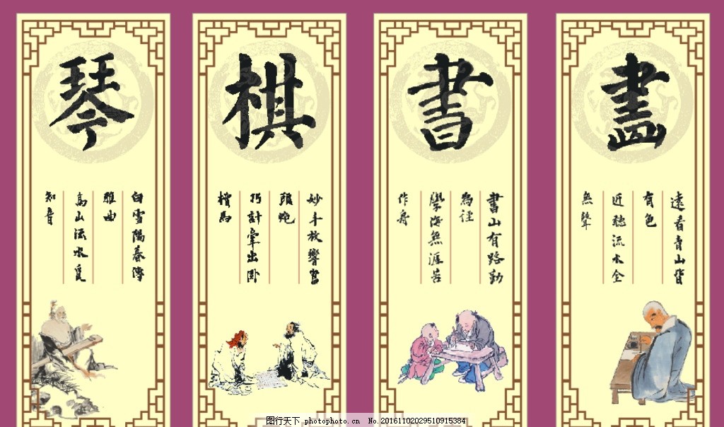 【丁香·愛心】琴、棋、書、畫（詩歌）