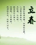 【暗香時光】節(jié)氣，二十四帖（散文）