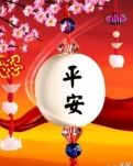 【丹楓】新年將至，祝福母親（散文）