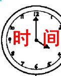 【柳岸?芳】感懷時(shí)間的印記（賞析）