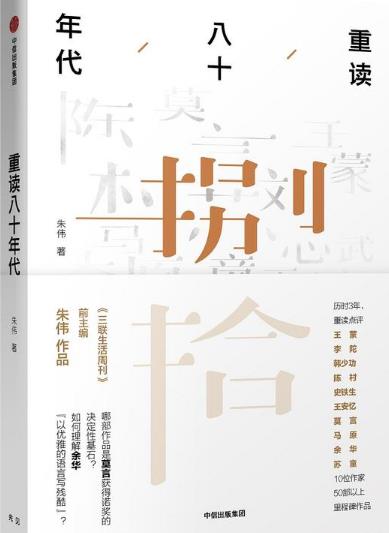 【流年·岸】八十年代離我有多遠(yuǎn)（征文·隨筆）