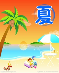 【看點(diǎn)】感知夏天（散文）